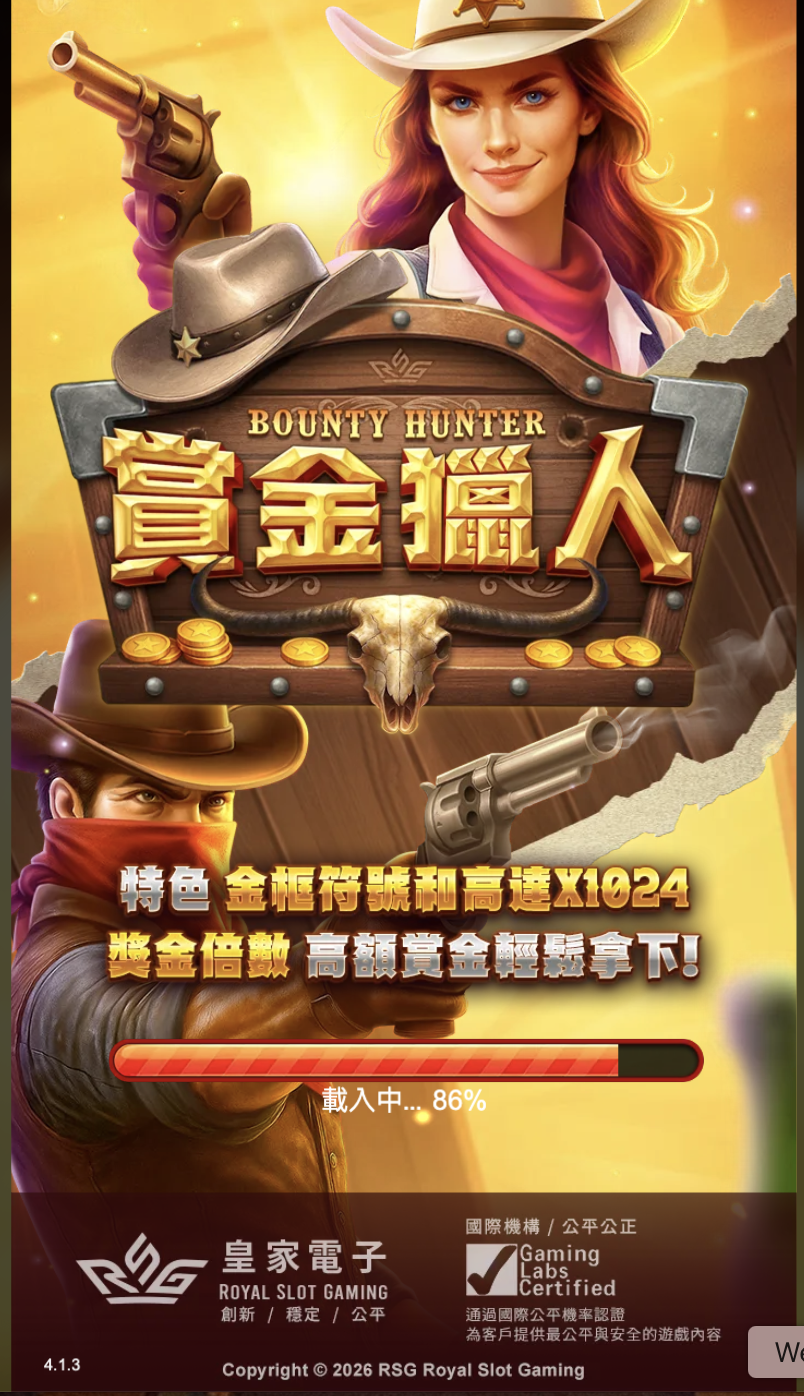 RSG賞金獵人遊戲畫面一